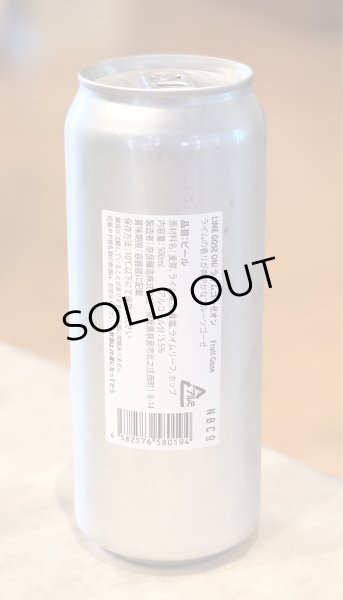 画像3: 奈良醸造ビール LIME GOSE ON（ライムゴーゼオン）缶 500ml (3)