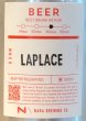 画像1: 奈良醸造ビール LAPLACE（ラプラス）缶 500ml (1)