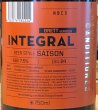 画像3: 奈良醸造ビール INTEGRAL BRETT Ver. 750ml (3)