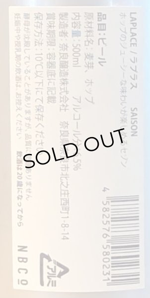 画像3: 奈良醸造ビール LAPLACE（ラプラス）缶 500ml (3)