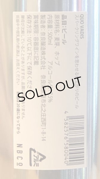 画像3: 奈良醸造ビール QUO VADIS /（クオ ヴァディス）缶 500ml (3)