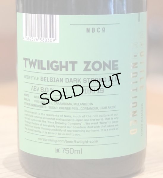 画像4: 奈良醸造ビール TWILIGHT ZONE(トワイライトゾーン)750ml (4)