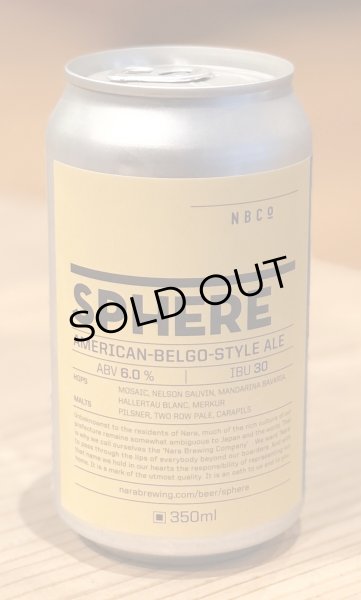 画像2: 奈良醸造ビール SPHERE（スフィア）缶 350ml (2)