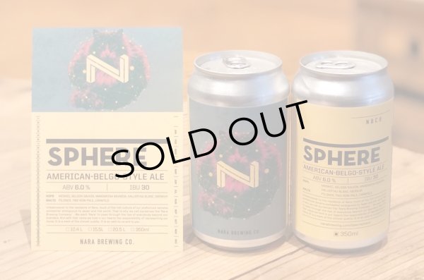 画像4: 奈良醸造ビール SPHERE（スフィア）缶 350ml (4)