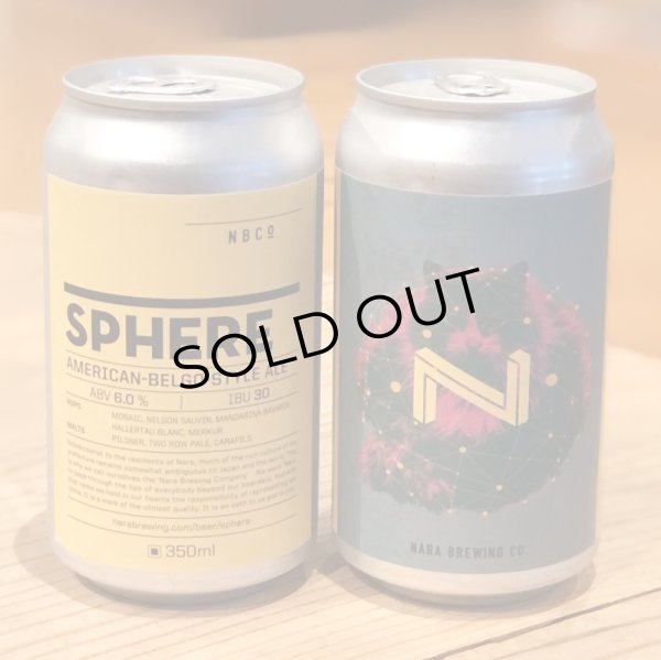 画像3: 奈良醸造ビール SPHERE（スフィア）缶 350ml (3)