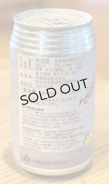 画像3: CHOROYビール いちばーん ICHIBAAAN 缶 350ml (3)