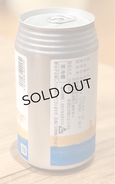 画像2: CHOROYビール COLD IPA 缶 350ml (2)