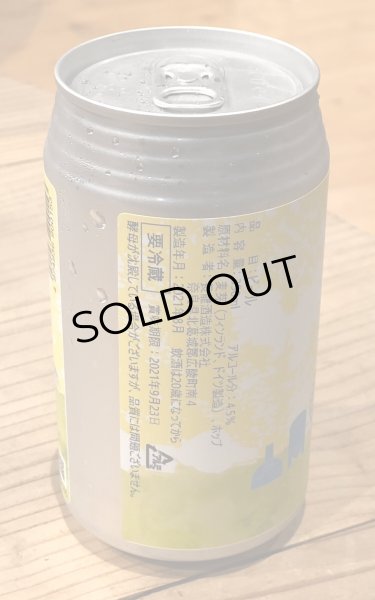 画像2: CHOROYビール HOPPY SAKE-I SOUR 缶 350ml (2)