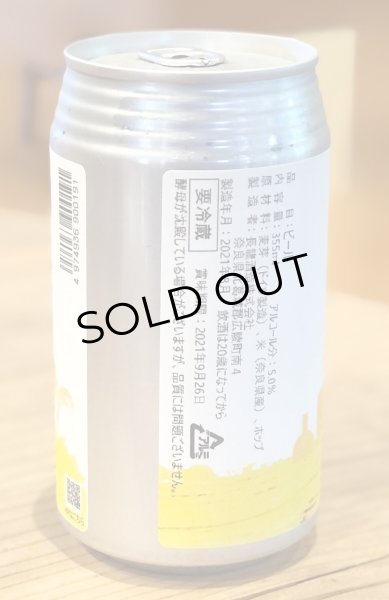 画像2: CHOROYビール ライスラガー 缶 350ml (2)