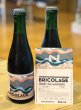 画像1: 奈良醸造ビール BRICOLAGE（ブリコラージュ） 瓶 375ml (1)