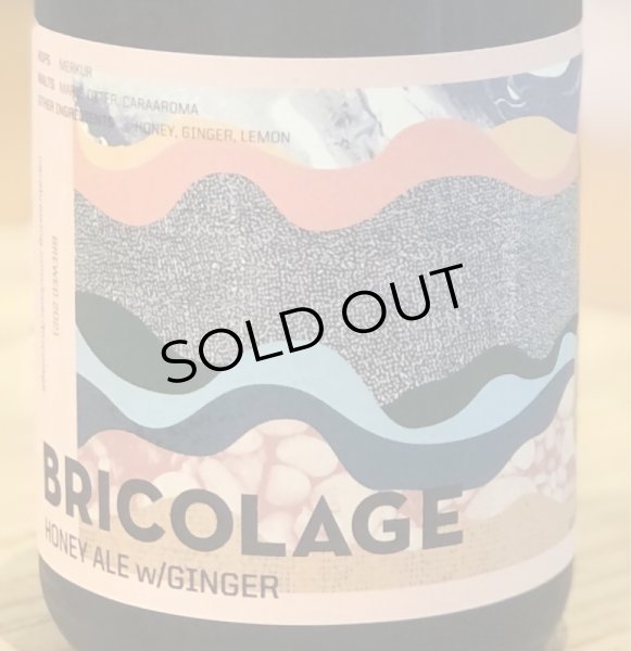 画像2: 奈良醸造ビール BRICOLAGE(ブリコラージュ) 瓶 375ml (2)