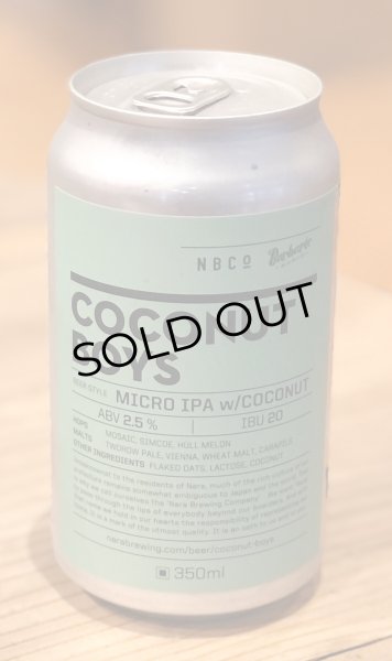 画像3: 奈良醸造ビール  COCONUT BOYS(ココナッツボーイ)缶 350ml (3)