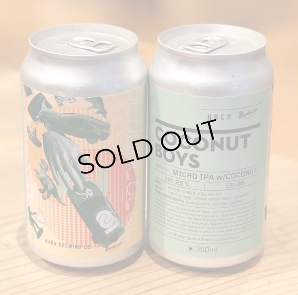 画像4: 奈良醸造ビール  COCONUT BOYS(ココナッツボーイ)缶 350ml (4)