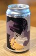 画像3: 奈良醸造ビール SWEET MEMORIES（スイートメモリーズ）缶 350ml (3)