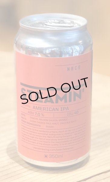 画像4: 奈良醸造ビール STEAMIN（スティーミン）缶 350ml (4)