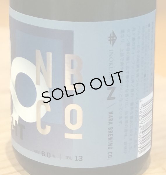 画像3: 奈良醸造ビール Eighty Eight(エイティエイト)375ml (3)