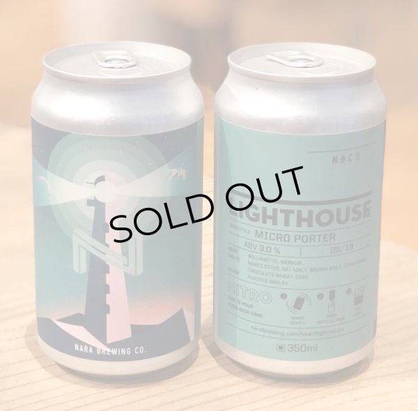 画像2: 奈良醸造 LIGHTHOUSE  (ライトハウス）缶 350ml (2)
