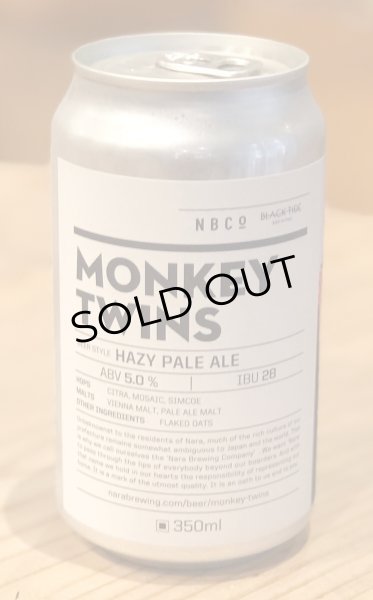 画像4: 奈良醸造  MONKEY TWINS(モンキー ツインズ)缶 350ml (4)