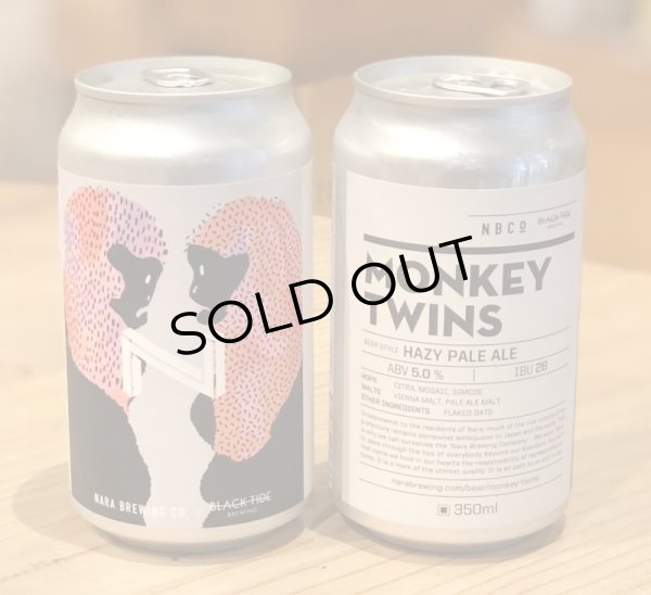 画像2: 奈良醸造  MONKEY TWINS(モンキー ツインズ)缶 350ml (2)