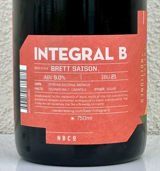 画像3: 奈良醸造ビール INTEGRAL B 750ml (3)
