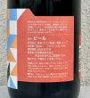 画像4: 奈良醸造ビール INTEGRAL B 750ml (4)