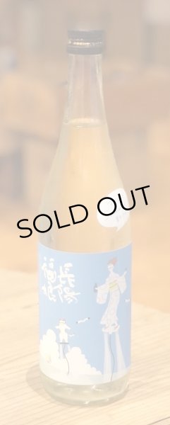 画像2: 長陽福娘 アクティブサマー 夏まっさかり 純米吟醸 720ml (2)
