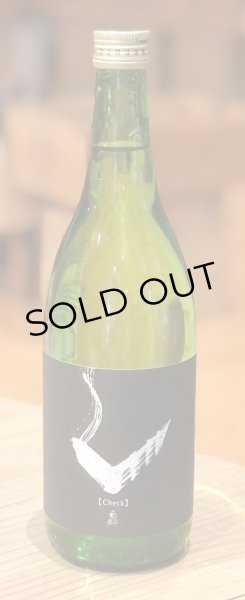 画像2: 亀齢 Check「白」純米 無濾過原酒 720ml (2)