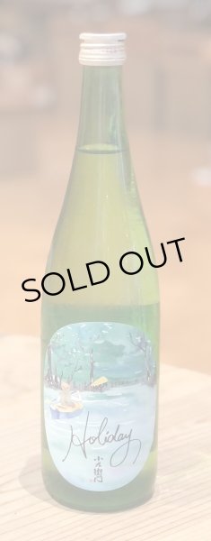画像2: 小左衛門 Holiday「カヤック」純米大吟醸 720ml (2)