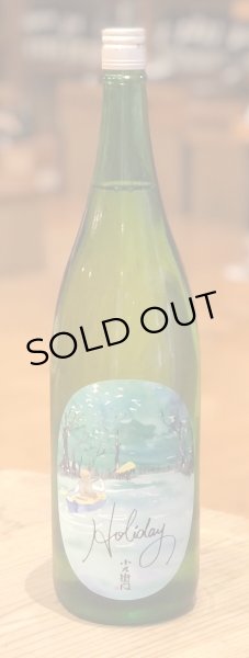 画像2: 小左衛門 Holiday「カヤック」純米大吟醸 1.8L (2)
