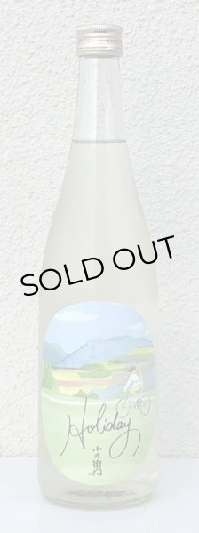 画像2: 小左衛門 Holiday「サイクリング」純米大吟醸  720ml (2)