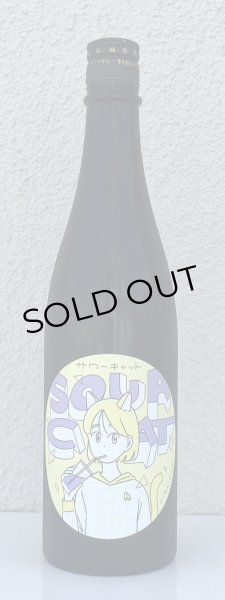 画像2: 飛良泉 サワーキャット おりがらみ火入れ 720ml (2)