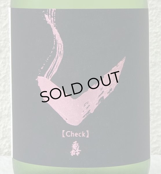 画像1: 亀齢 Check「ピンク」純米無濾過生原酒 720ml (1)