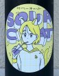 画像1: 飛良泉 サワーキャット おりがらみ火入れ 720ml (1)