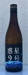 画像2: 香露 惑星9号 純米酒 type-A 720ml (2)