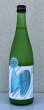 画像2: 萩の鶴 かわるがわる 純米吟醸 おりがらみ生 720ml (2)