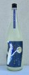 画像2: 月夜のキホーツル (基峰鶴)  純米吟醸 おりがらみ生 1.8L  (2)