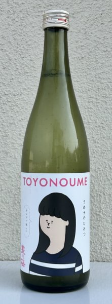 画像2: 豊能梅「うめ子のひみつ」純米吟醸 おりがらみ生 720ml (2)