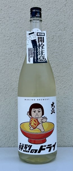 画像2: 大盃 鮮烈のドライ 純米生酒 1.8L (2)