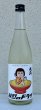 画像2: 大盃 鮮烈のドライ 純米生酒 720ml (2)