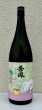 画像2: セクシー秀鳳 純米吟醸 生酒 1.8L (2)