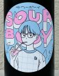 画像1: 飛良泉 サワーボーイ 純米吟醸 ＜生＞ 720ml (1)