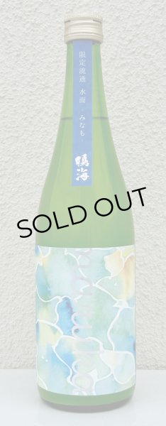 画像2: 鳴海 水面 純米ふさこがね うすにごり＜生＞ 720ml (2)