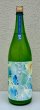 画像2: 鳴海 水面 純米ふさこがね うすにごり＜生＞ 1.8L (2)