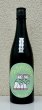 画像2: 大那 辛口ちょうだいな 純米吟醸 火入 720ml (2)