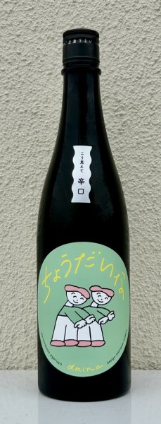 画像2: 大那 辛口ちょうだいな 純米吟醸 火入 720ml (2)