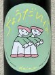 画像1: 大那 辛口ちょうだいな 純米吟醸 火入 720ml (1)