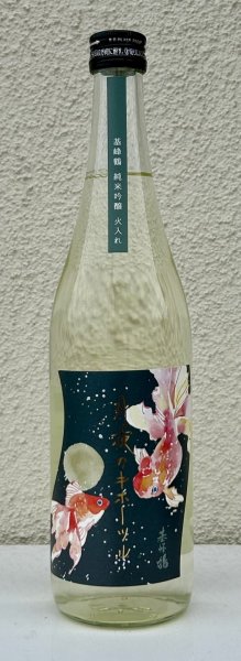 画像2: 月夜のキホーツル (基峰鶴)  純米吟醸 火入 720ml  (2)