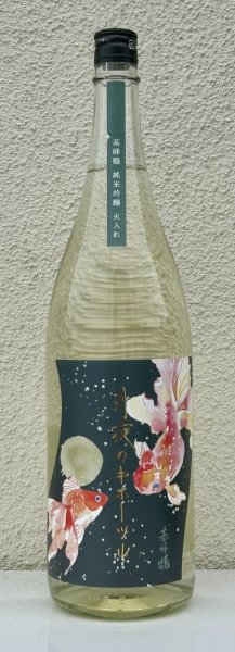 画像2: 月夜のキホーツル (基峰鶴)  純米吟醸 火入 1.8L (2)