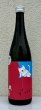 画像2: 武勇「アイラブユー」八反 純米吟醸 720ml (2)