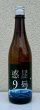 画像2: 香露 惑星9号 純米酒 type-A 720ml (2)